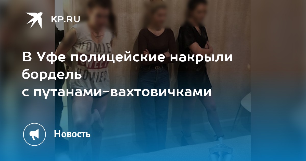 Строитель Звонок Проституткам Строитель Звонок Проституткам