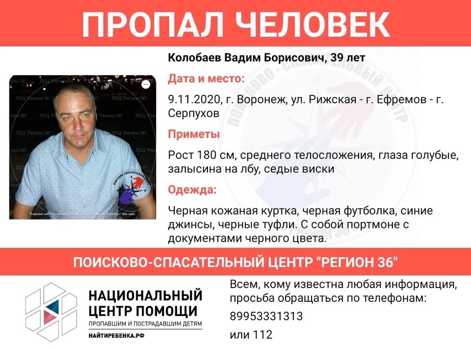 Мужчина перестал выходить на связь в городе Ефремов Тульской области.