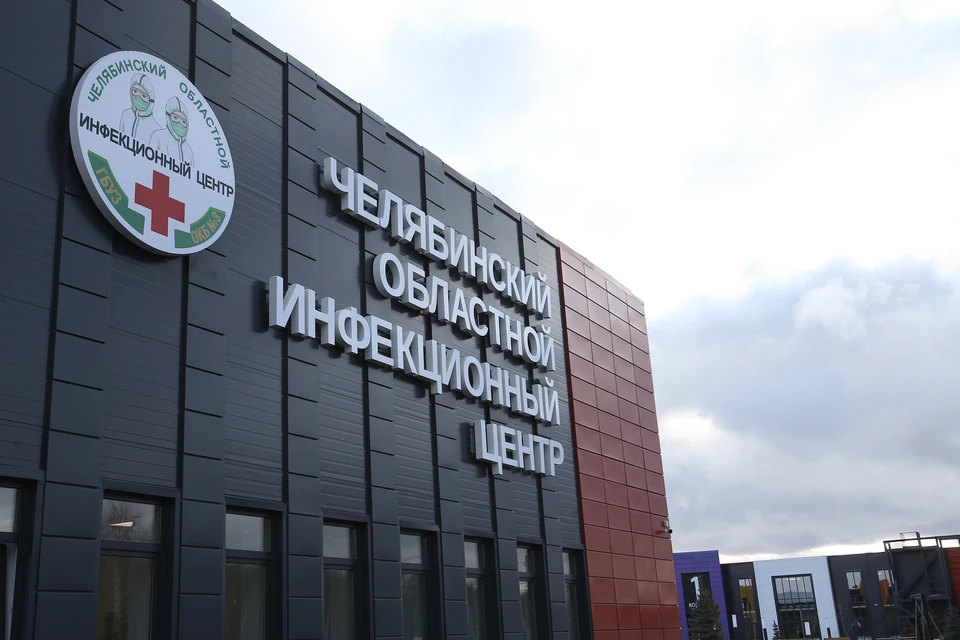 Инфекционный центр построили за 72 дня. Фото: пресс-служба Губернатора и Правительства Челябинской области