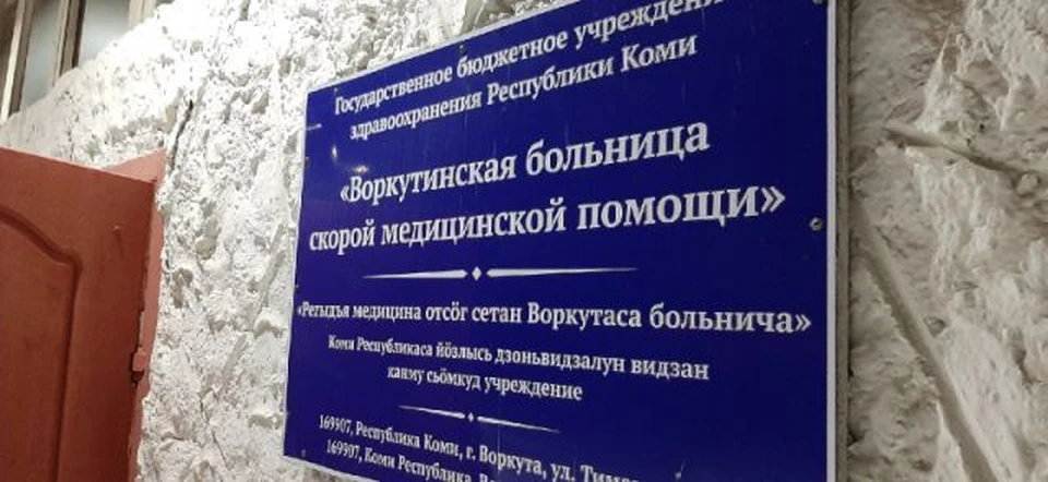 После оперативного вмешательства здоровье зверски избитого на «вписке» в Воркуте Михаила идет на поправку.