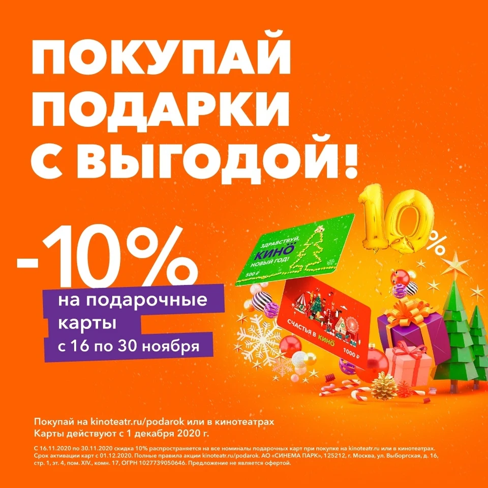 Фото: "Формула Кино".