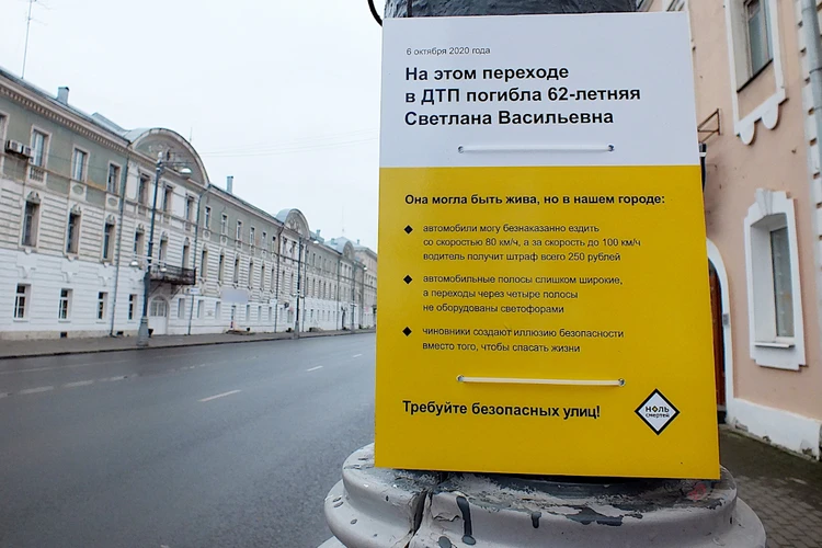 Два дня в Твери провисела табличка о гибели под машиной на пешеходном переходе женщины-библиотекаря