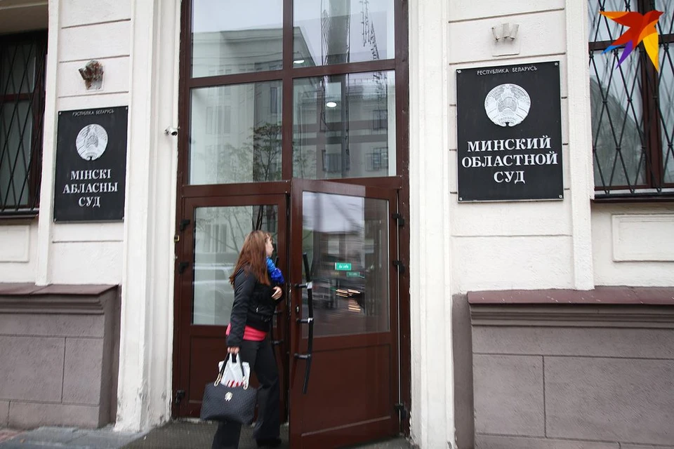 Минский областной суд 17 ноября отменил решение об аресте на 10 суток женщины, у которой несовершеннолетний ребенок