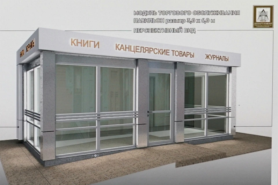 В Хабаровске киоски оформят в одном стиле