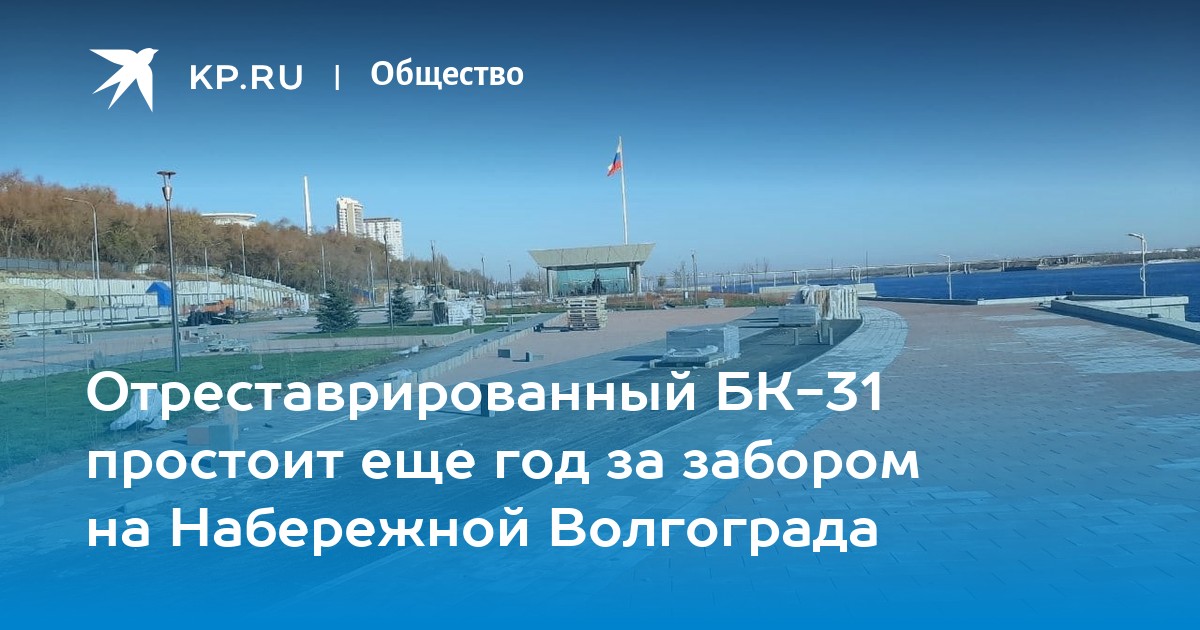 Чурин Станислав Волгоград набережная.