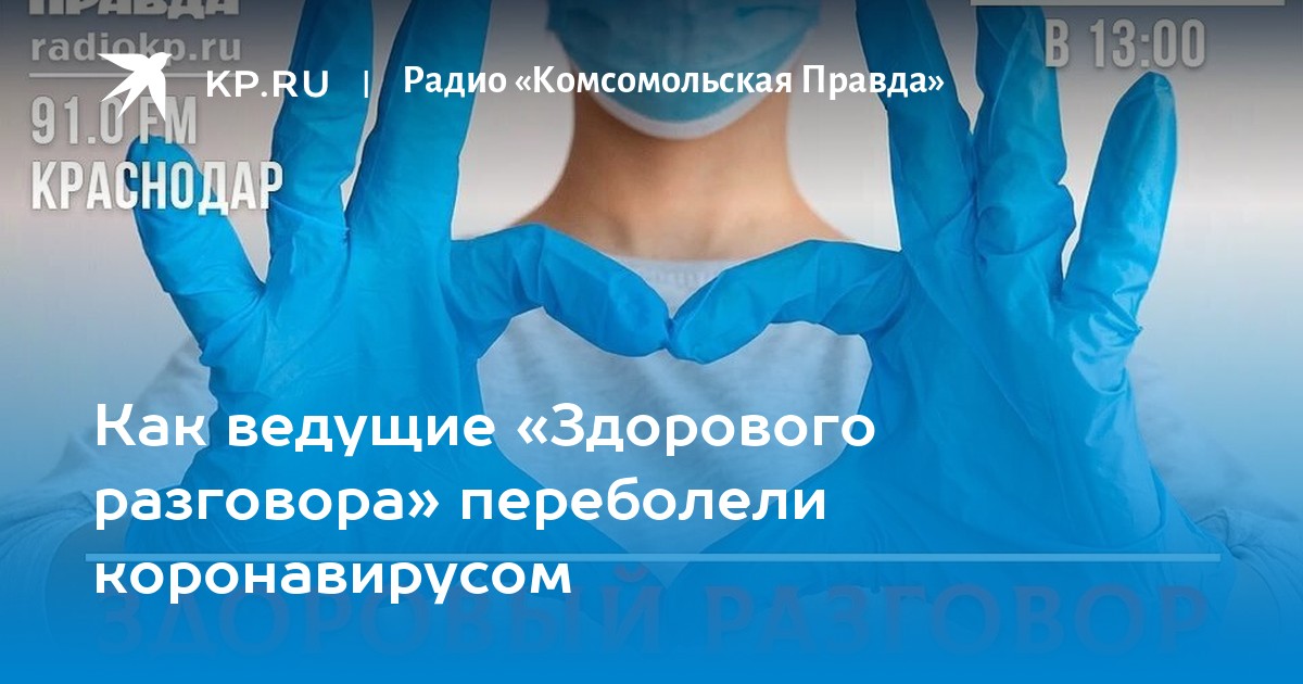 Здорово поговорили