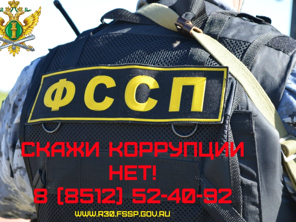 В Астрахани поможет выявить коррупцию «телефон доверия»