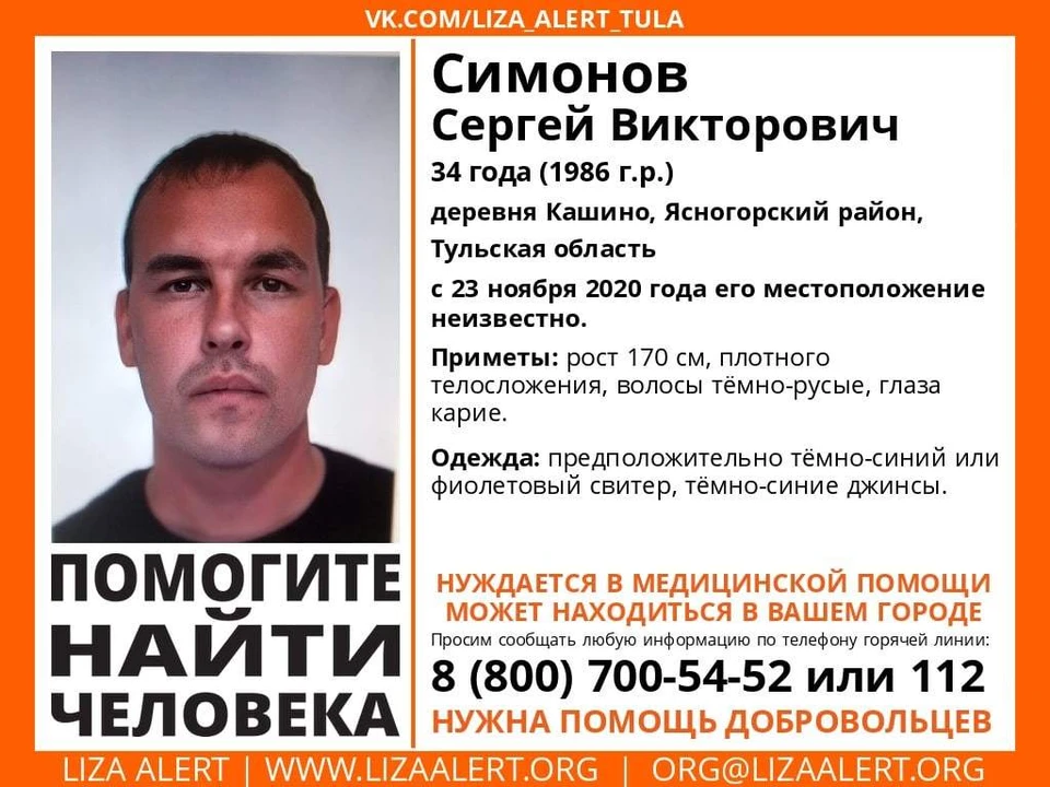 В Тульской области пропал мужчина: его ищут уже несколько дней