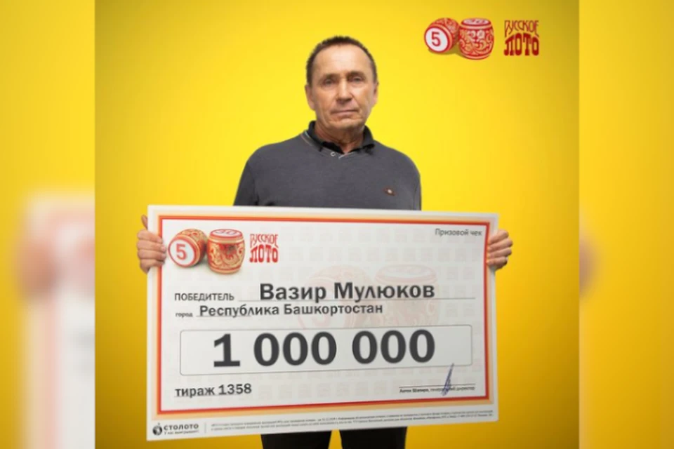 фото: "Столото"