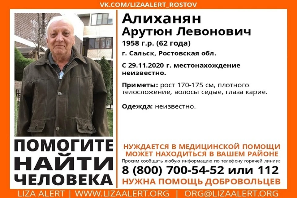 Мужчину ищут уже пять дней. Фото: "Лиза Алерт"