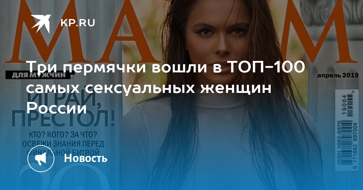 100 самых красивых женщин россии видео 100 самых красивых женщин россии видео