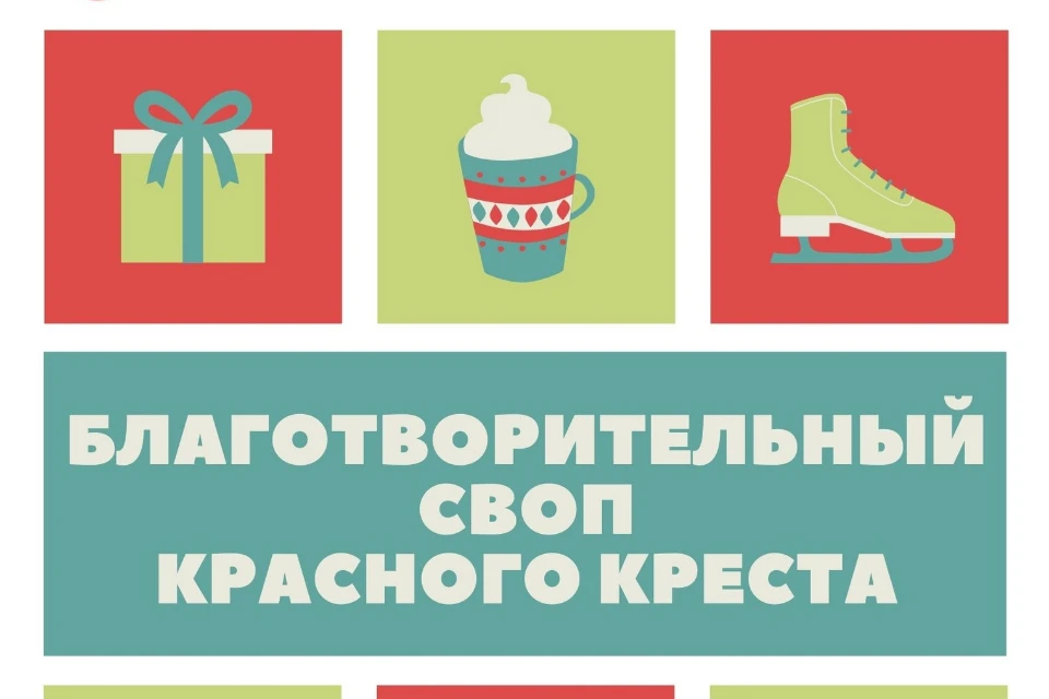 Цель мероприятия - снизить нерациональное потребление.