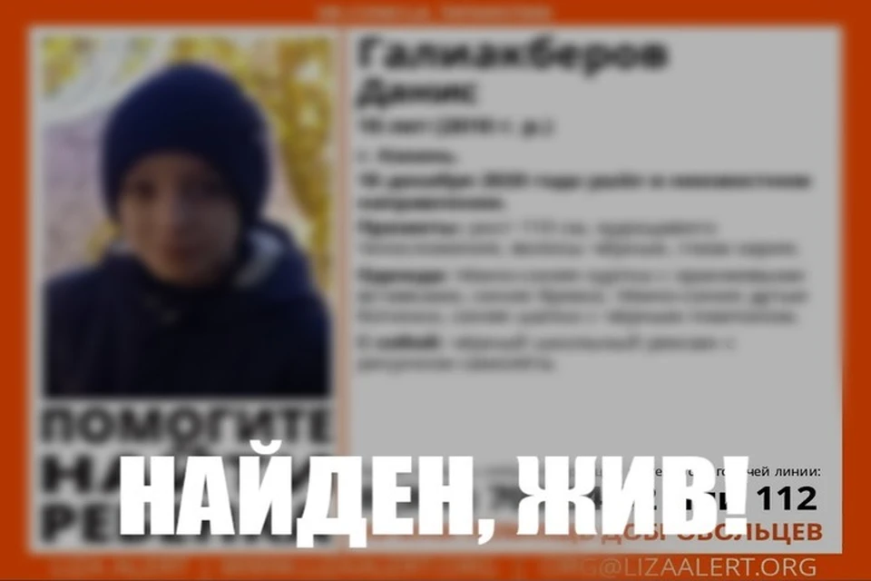 Фото: ПСО "Лиза Алерт"