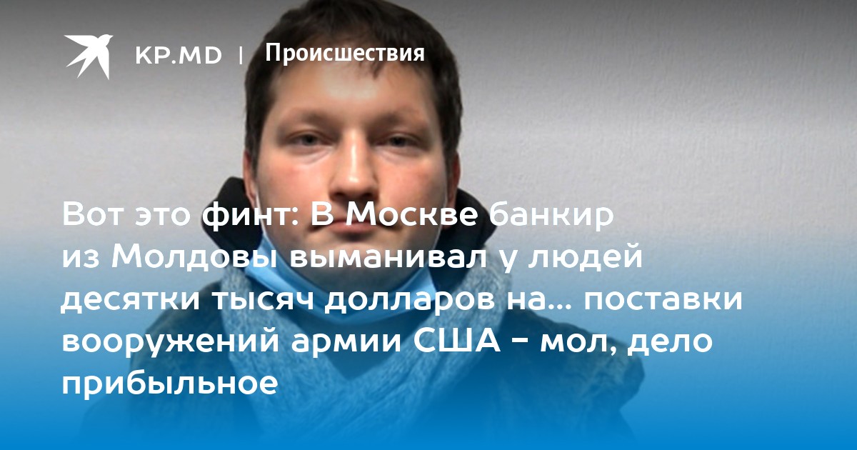 Телеграм банкира. Московский банкир тг. Приключения Московского банкира телеграм. Приключения Московского банкира телеграм похожие каналы.