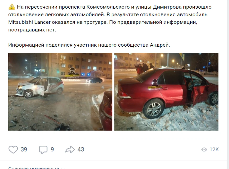 Скриншот публикации