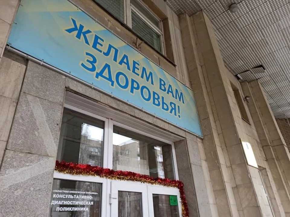 Поликлиники на праздниках работают до 14.00