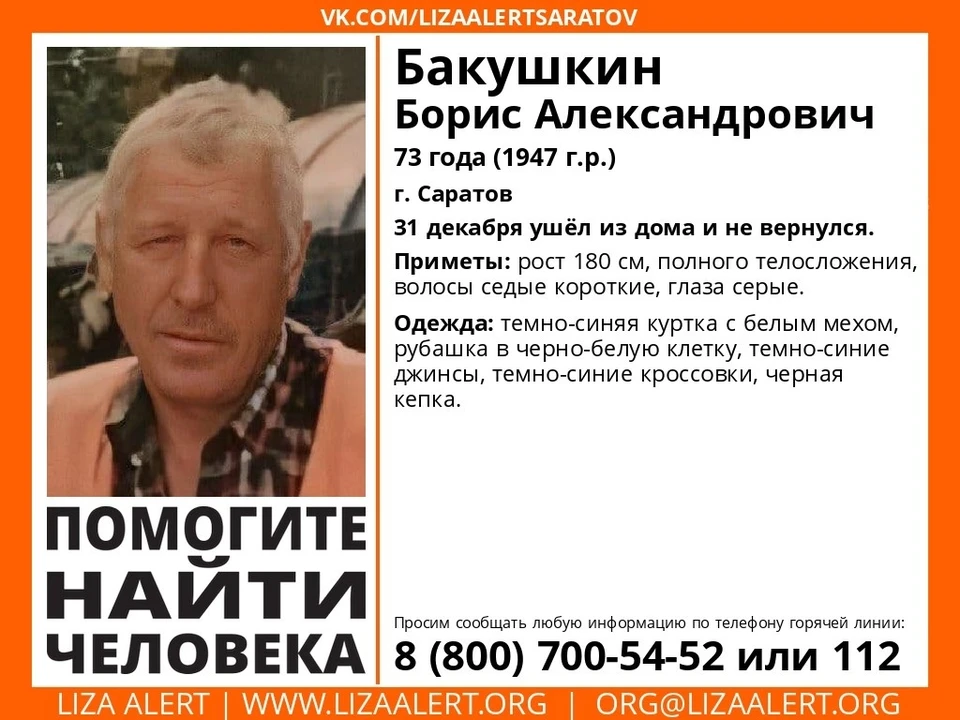 Борис Бакушкин