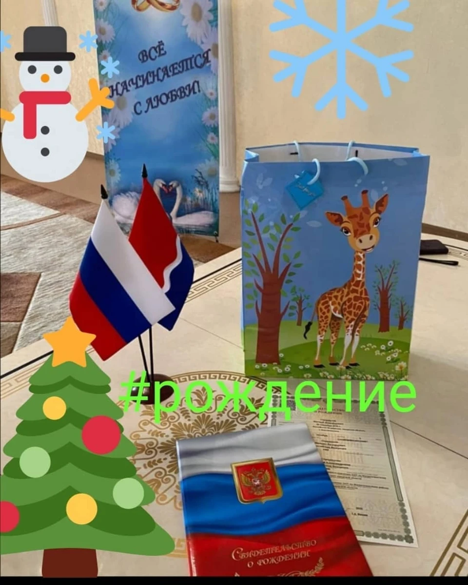 Первой в Приамурье родилась девочка Фото:@zagsamur