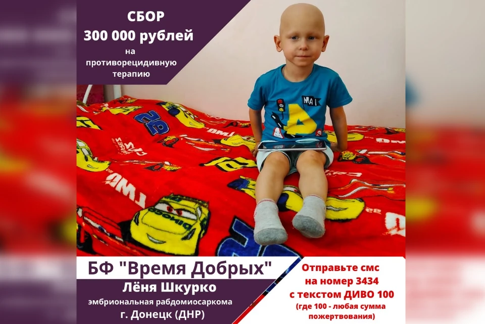 Необходимо собрать 300 тысяч рублей. Фото: Время добрых