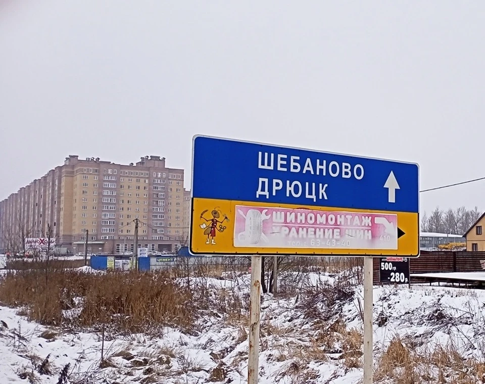 Жители Смоленска указали на ошибку в дорожном указателе. Фото: ВКонтакте.