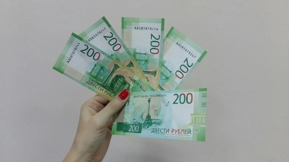 В пакете оказались поддельные 200-рублевые купюры.