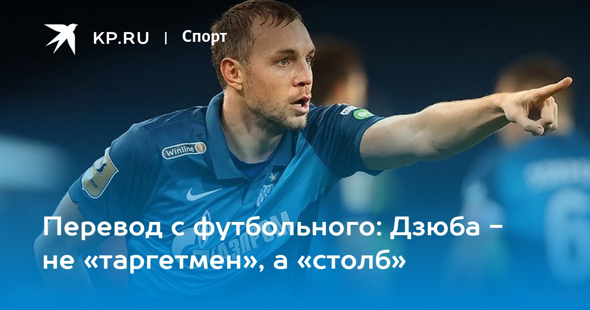 Правда Что Дзюба Дрочит Правда Что Дзюба Дрочит