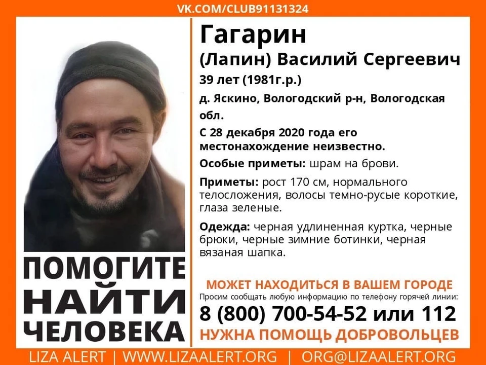 https://vk.com/la_vologda