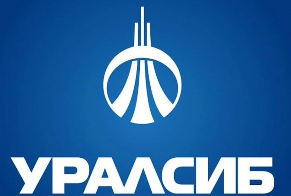 Фото: предоставлено Банком УРАЛСИБ