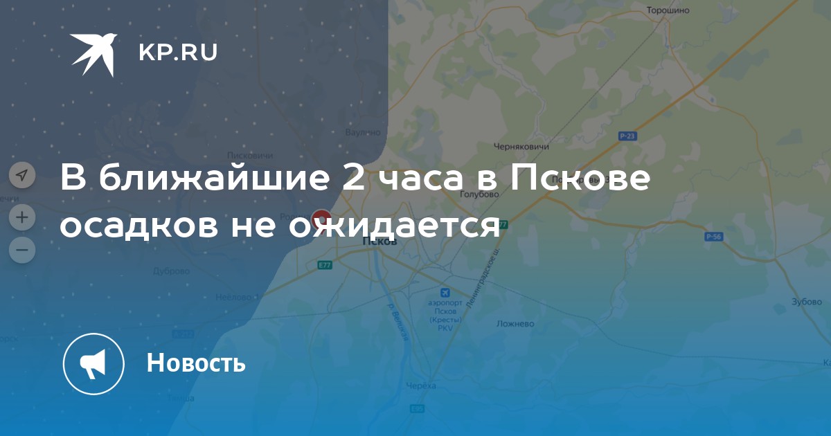 Карта осадков псков в реальном. Карта дождя Псков.