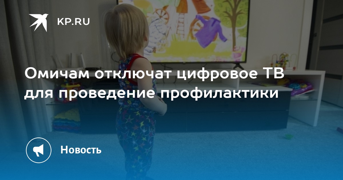 Не показывает цифровое телевидение в волгограде. Почему не работает Телевидение сегодня. Работа телевидения сегодня Воронеж. Почему не работает ТВ сегодня в Екатеринбурге.