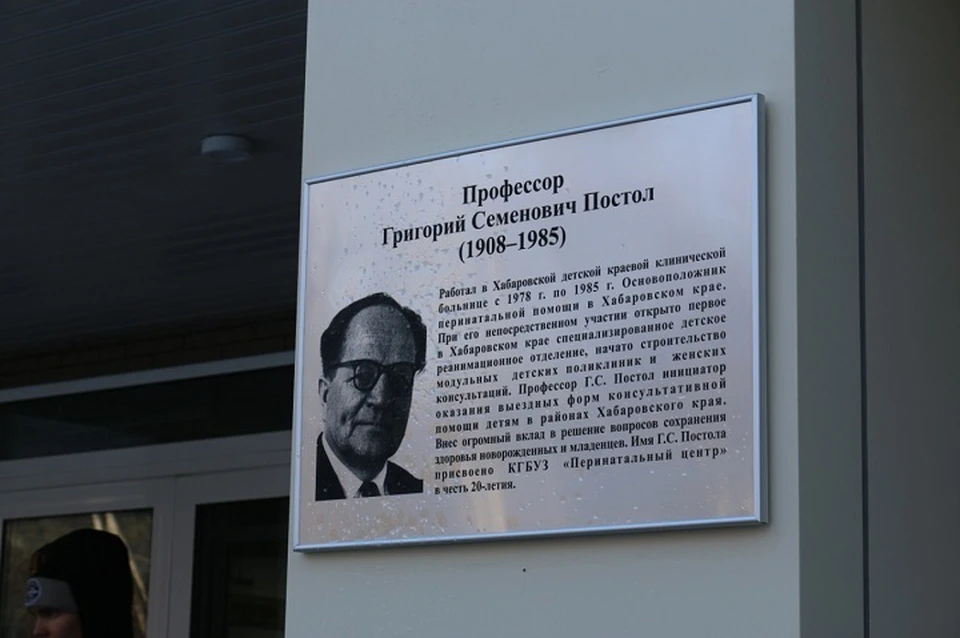 Носить имя выдающегося врача - не только огромная честь, но и большая ответственность, уверены сотрудники Перинатального центра