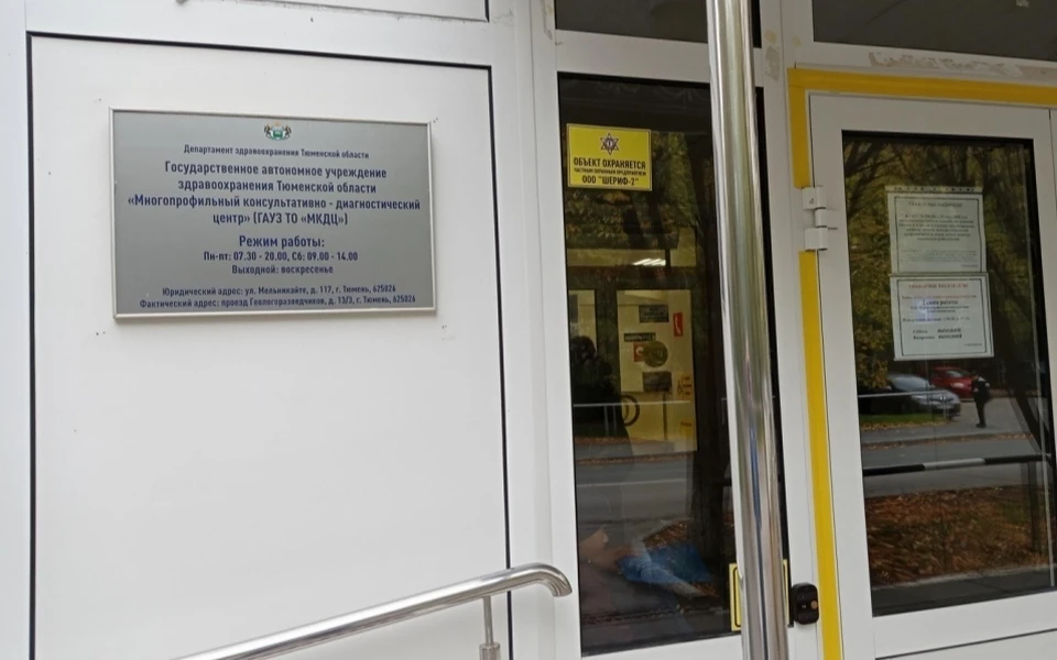 В тюменском онкоцентре провели более тысячи сеансов химиотерапии.