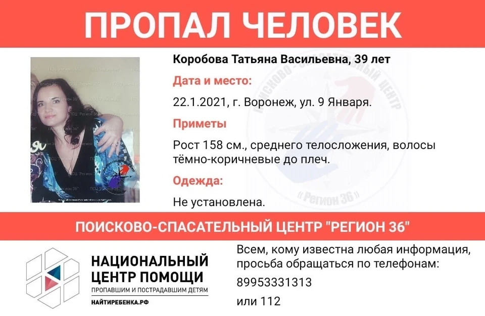 Быть может, вы ее видели?