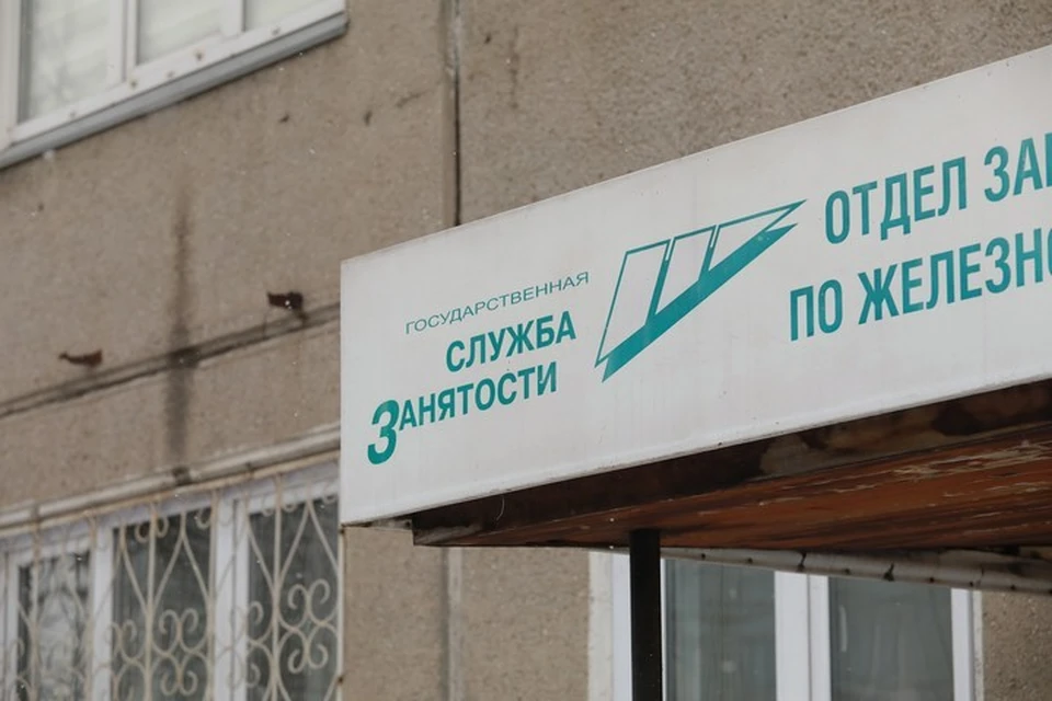 Уровень безработицы в Красноярском крае идет на снижение