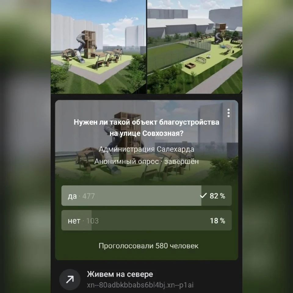 Фото: администрация Салехарда