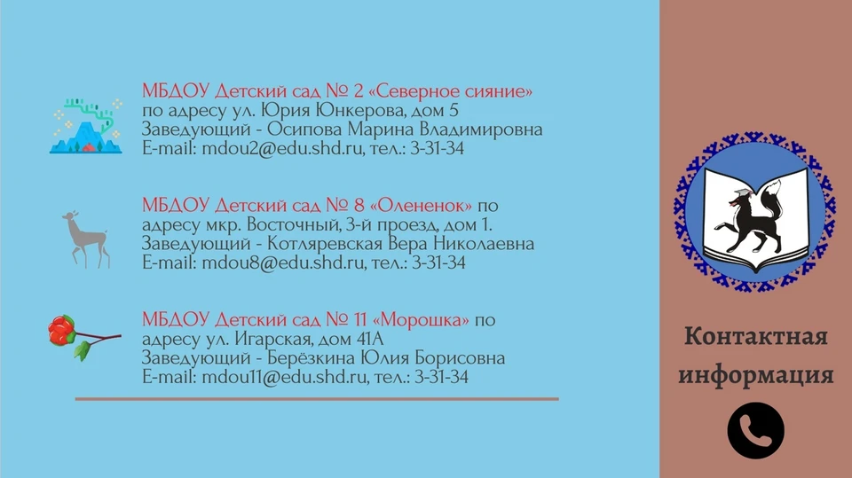 Фото: администрация Салехарда