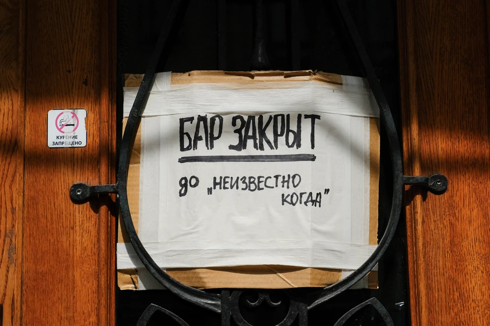 Не все бары и рестораны смогли пережить пандемию.