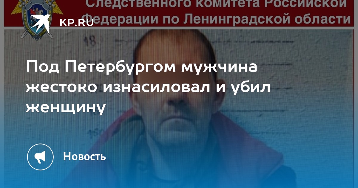 Секс Убил Ее
