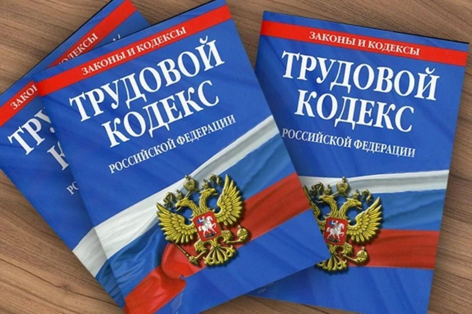 «Нарушение трудового законодательства и иных нормативных правовых актов, содержащих нормы трудового права»