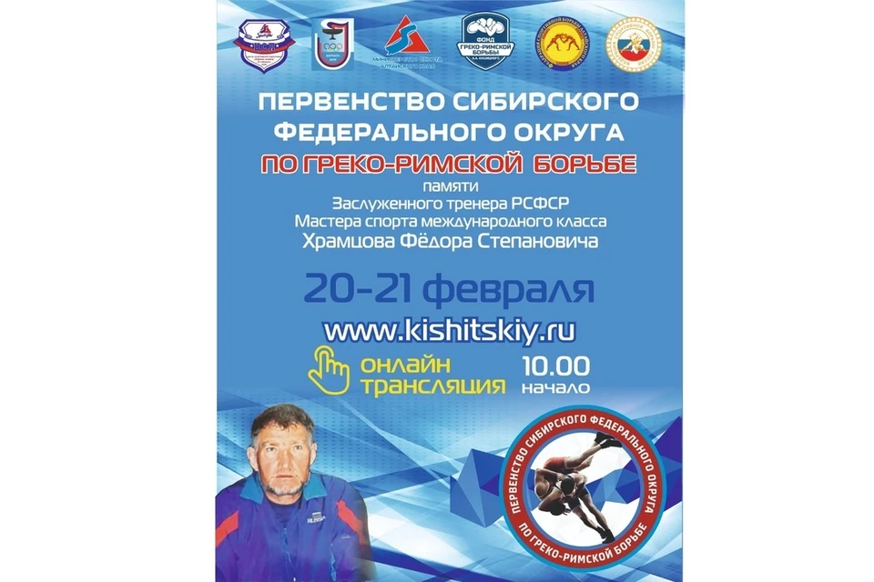 На соревнованиях встретятся борцы со всего Сибирского федерального округа.