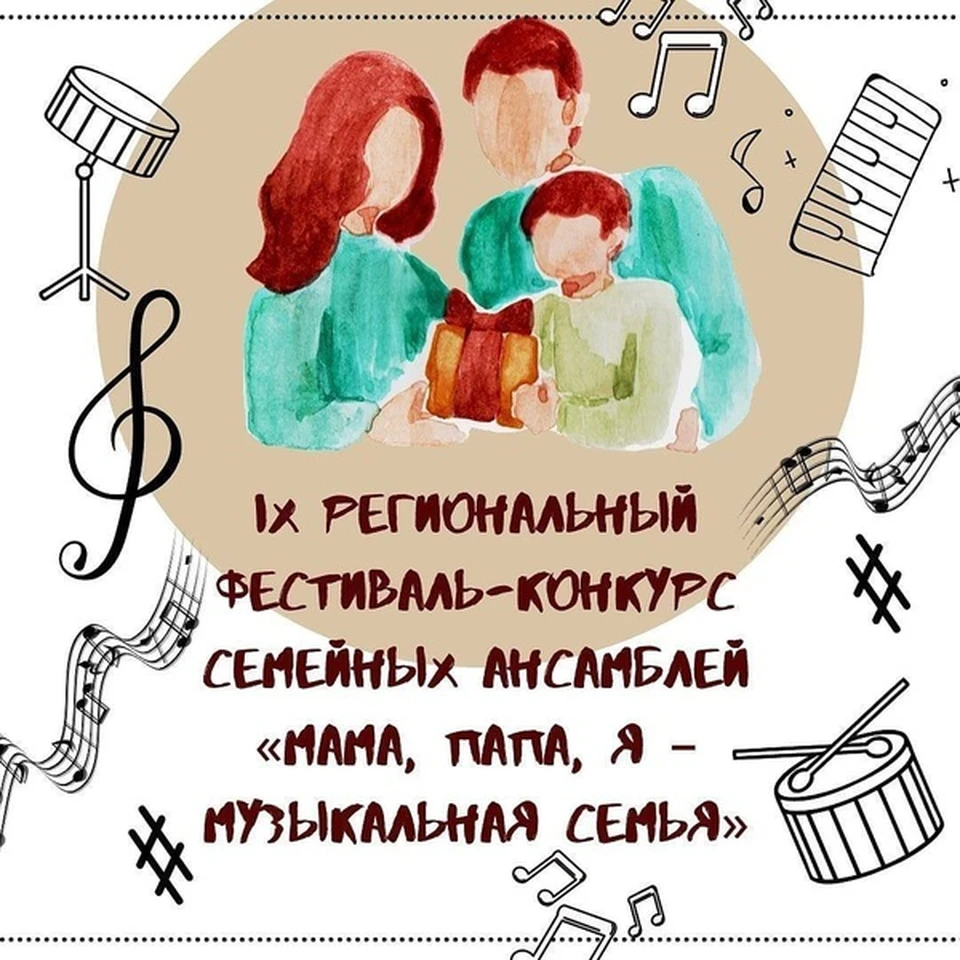 В Белгородской области пройдет конкурс семейных ансамблей. Фото пресс-службы администрации Шебекинского района