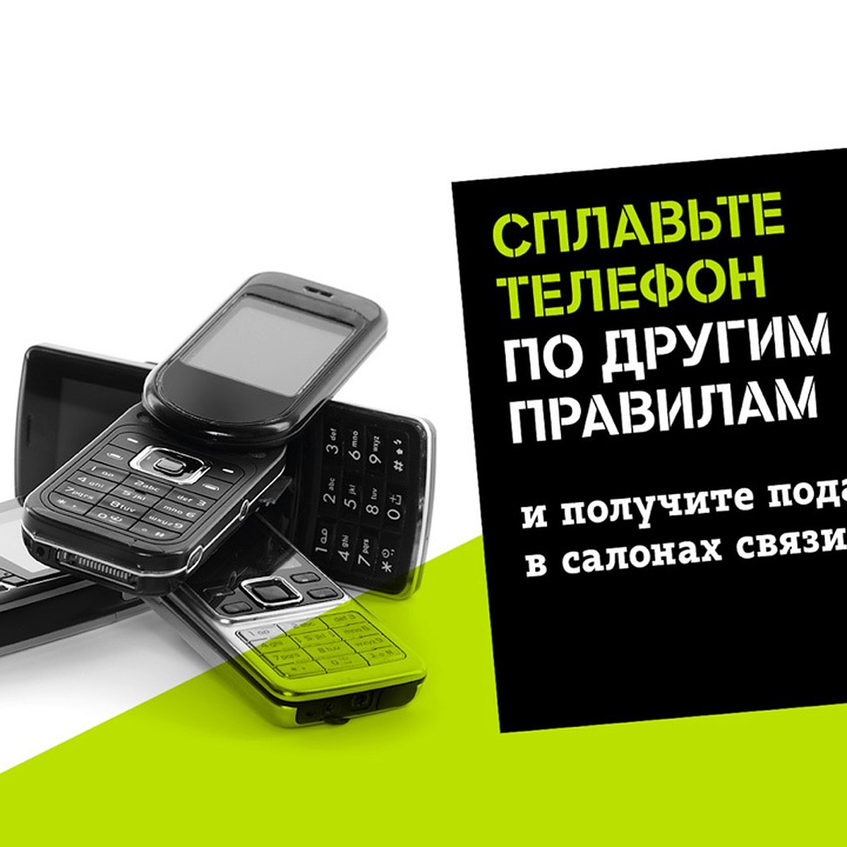 Tele2 собрала на утилизацию более 4000 старых телефонов - KP.RU