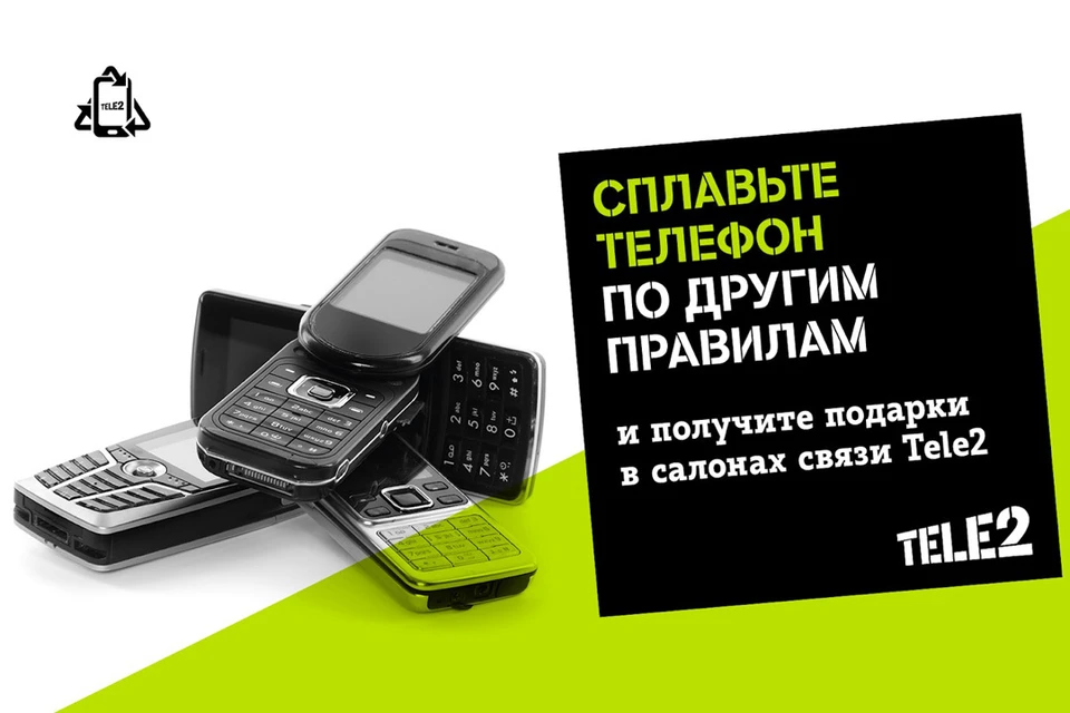 Фото предоставлено отделом по работе со СМИ макрорегиона «Сибирь» Tele2.