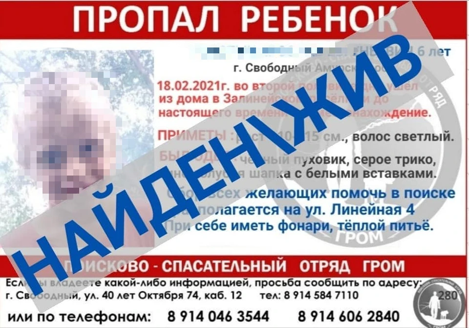 Мальчика не могли найти несколько часов. Фото: ПСО Гром