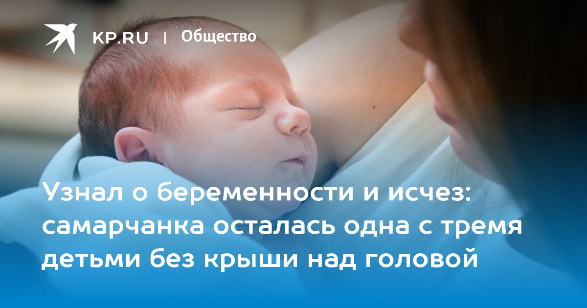 Осталась одна с ребенком. Если осталась одна с тремя детьми без поддержки близких.