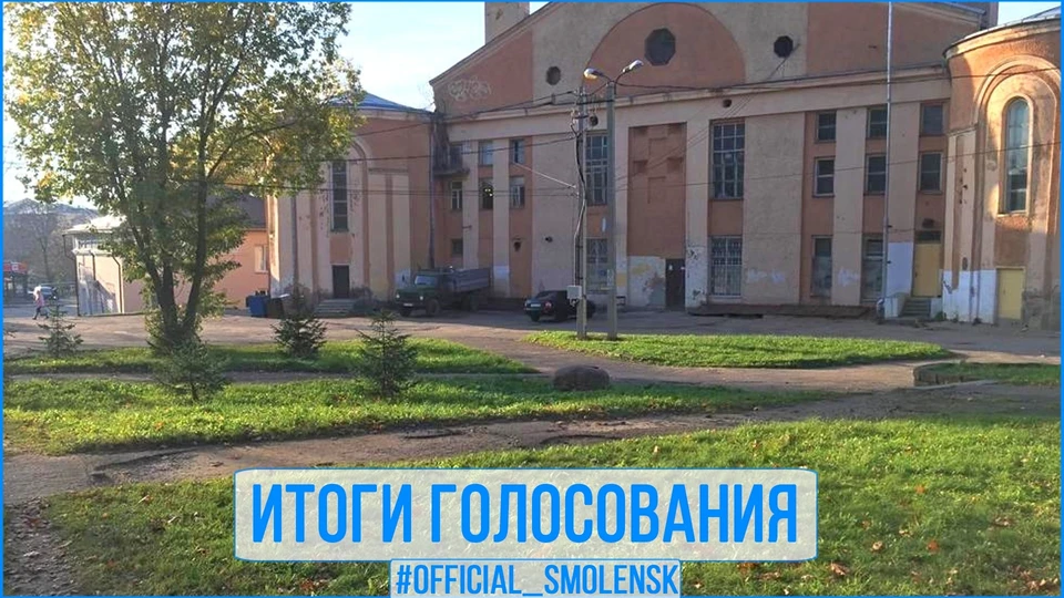 Смоляне выбрали территории для благоустройства на 2022-2024 годы. Фото: паблик "Смоленск" ВКонтакте.