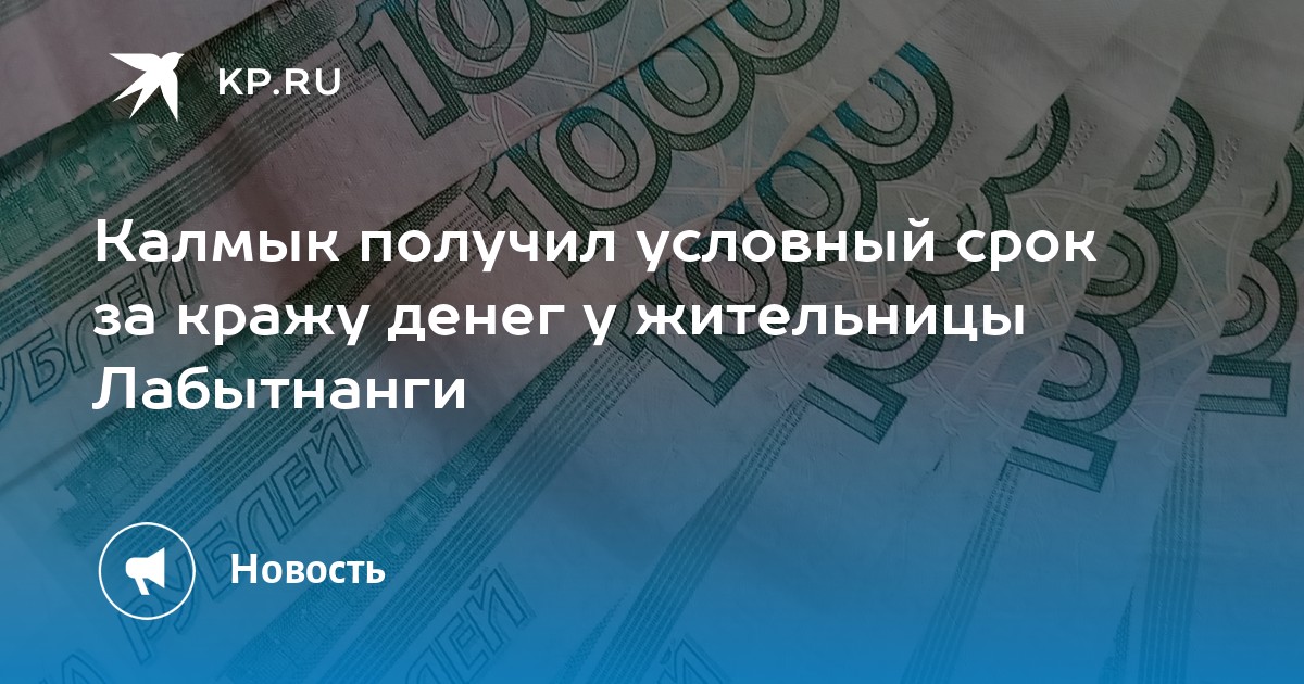 Что бывает за кражу денег с банковской карты у родителей на оплату компьютерных игр детьми