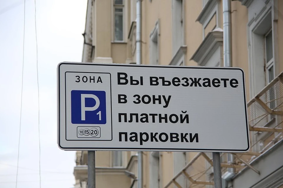 8 марта парковки Москвы будут работать бесплатно