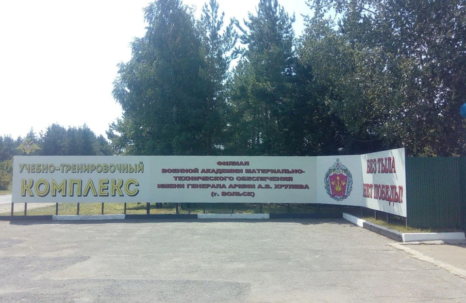 На территории военного учебного заведения в Вольске произошел сильный пожар