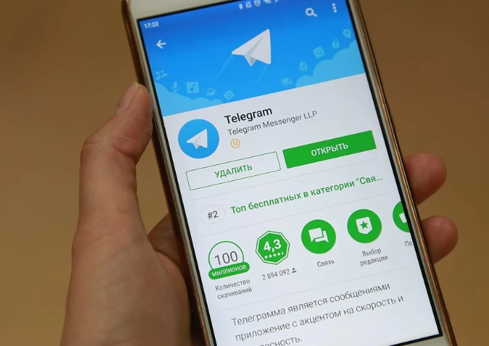 Роскомнадзор потребовал от Telegram заблокировать собирающих данные ботов